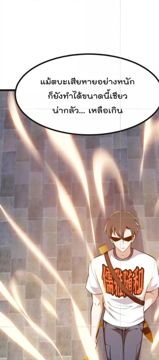 The Legend God King in The City ตอนที่ 256 แปลไทย รูปที่ 6