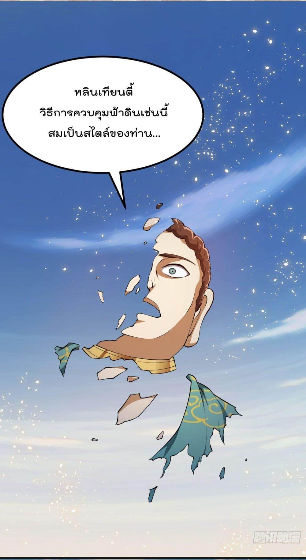 The Legend God King in The City ตอนที่ 256 แปลไทย รูปที่ 7