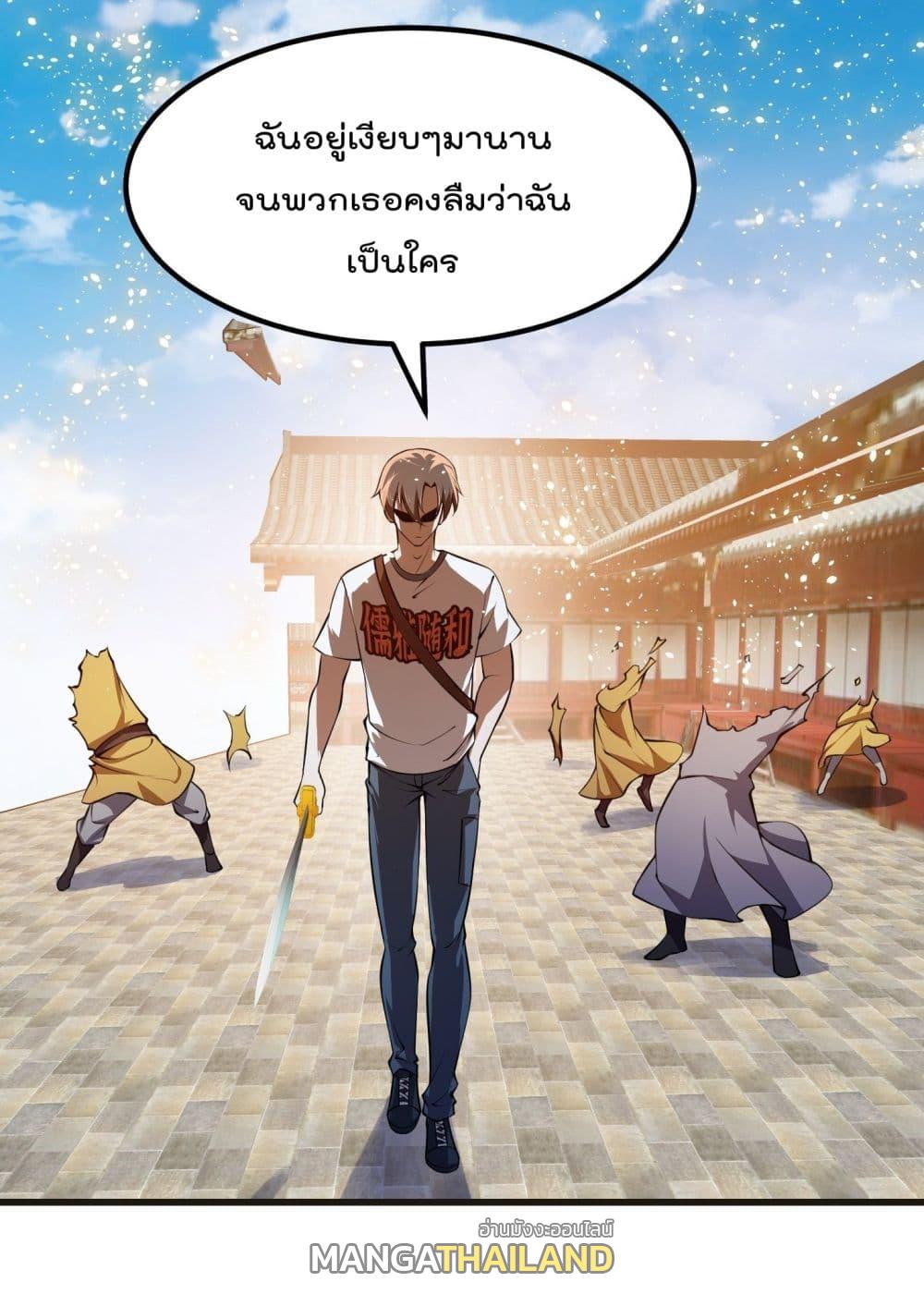 The Legend God King in The City ตอนที่ 256 แปลไทย รูปที่ 8