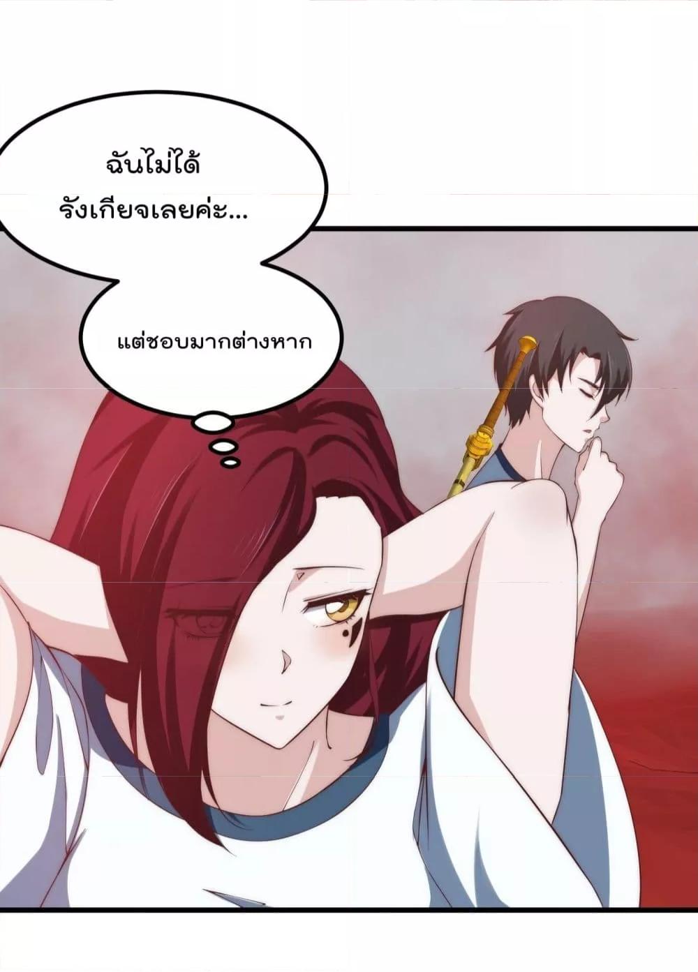 The Legend God King in The City ตอนที่ 257 แปลไทย รูปที่ 16