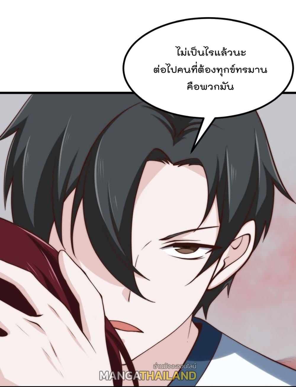 The Legend God King in The City ตอนที่ 257 แปลไทย รูปที่ 23