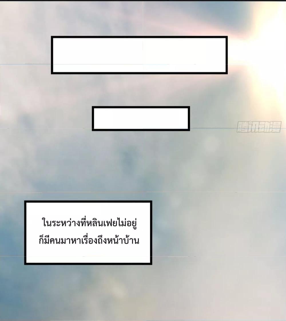 The Legend God King in The City ตอนที่ 257 แปลไทย รูปที่ 24