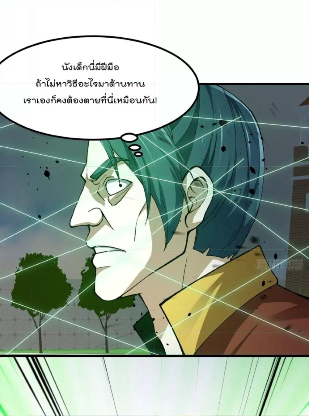 The Legend God King in The City ตอนที่ 258 แปลไทย รูปที่ 13