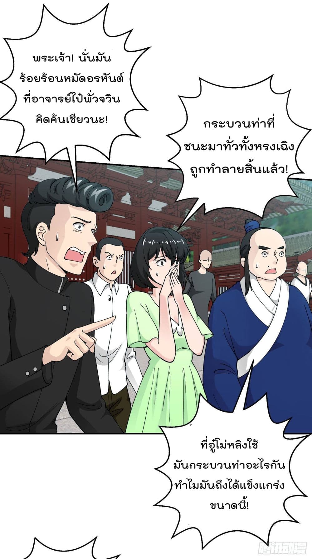 The Legend God King in The City ตอนที่ 26 แปลไทย รูปที่ 13