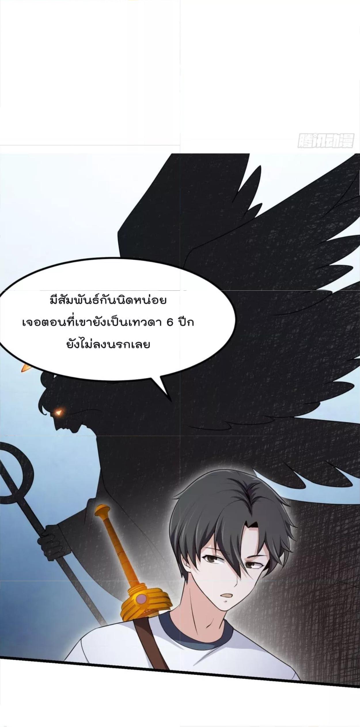 The Legend God King in The City ตอนที่ 260 แปลไทย รูปที่ 13