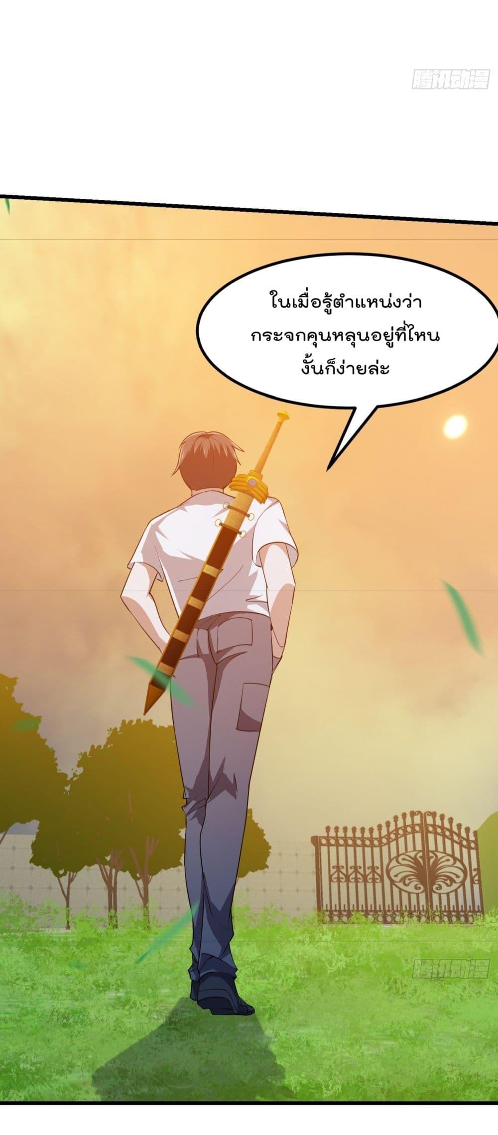 The Legend God King in The City ตอนที่ 260 แปลไทย รูปที่ 14