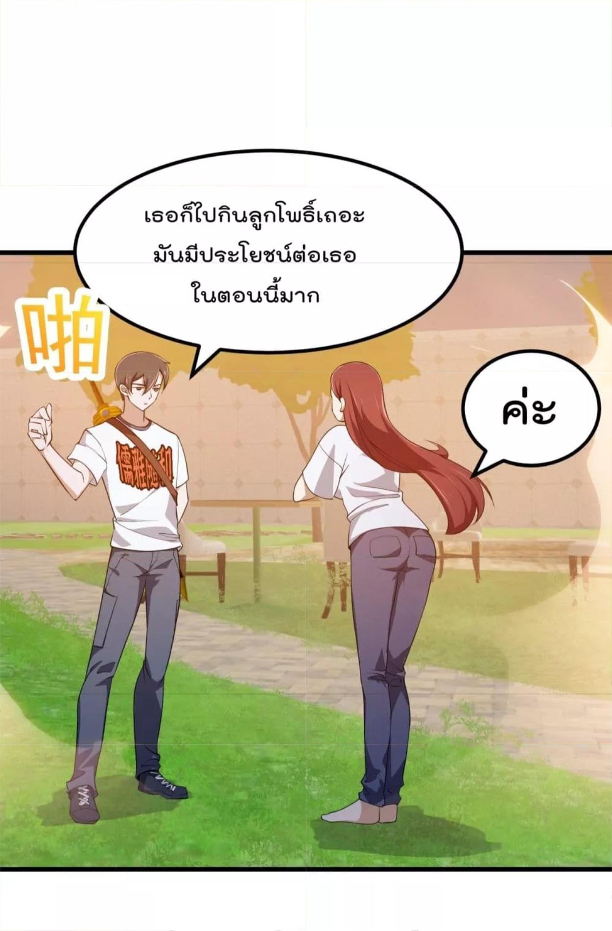 The Legend God King in The City ตอนที่ 260 แปลไทย รูปที่ 17