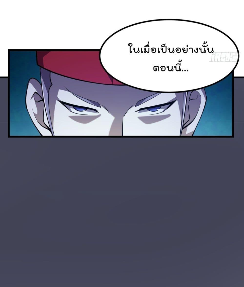 The Legend God King in The City ตอนที่ 260 แปลไทย รูปที่ 32