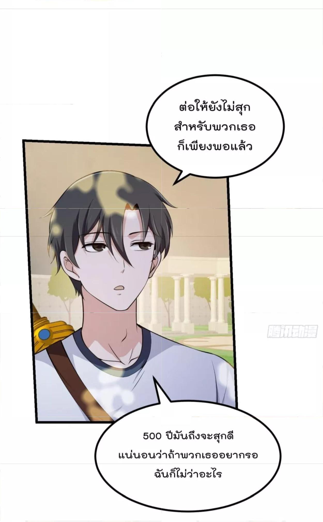 The Legend God King in The City ตอนที่ 260 แปลไทย รูปที่ 5