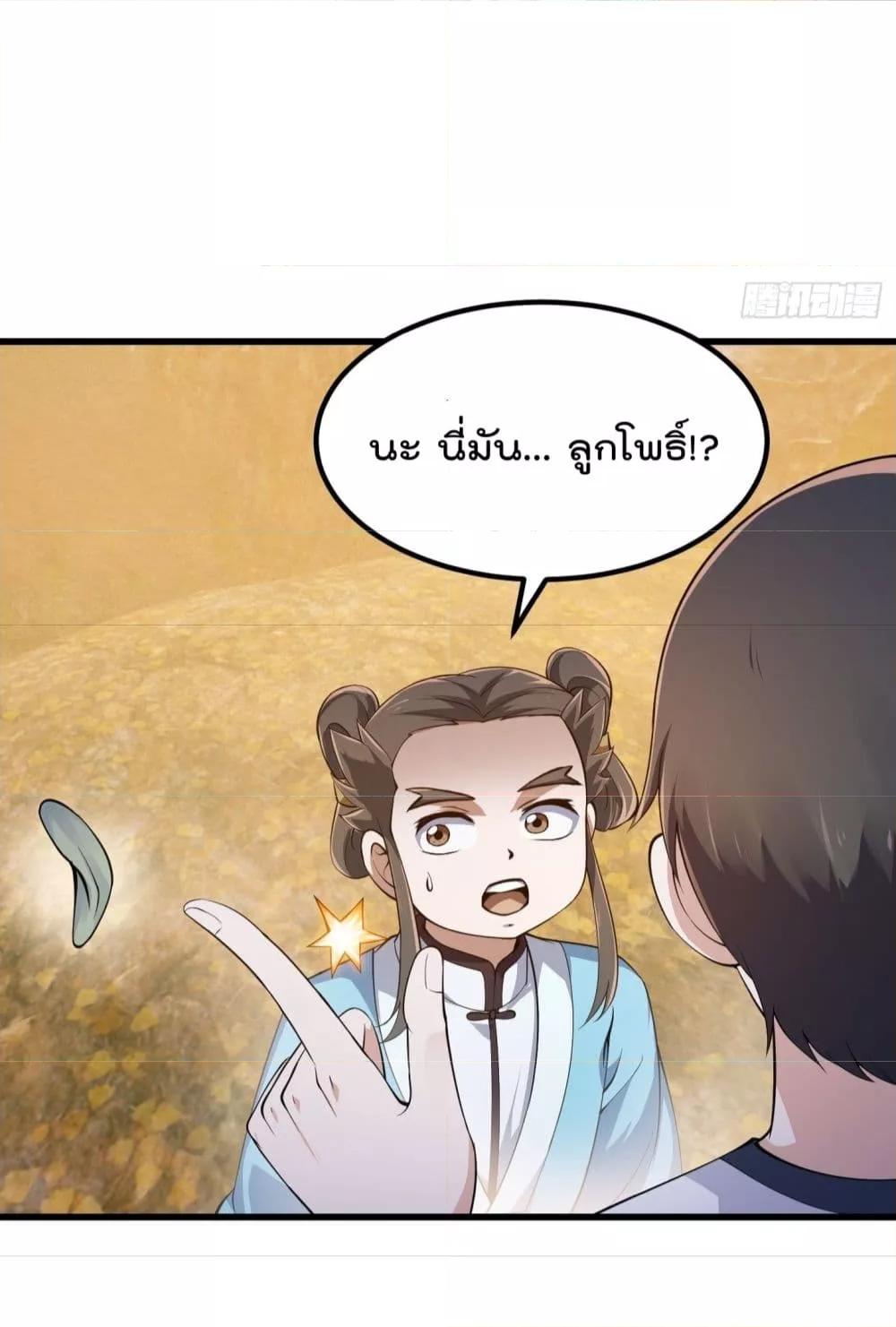 The Legend God King in The City ตอนที่ 261 แปลไทย รูปที่ 17