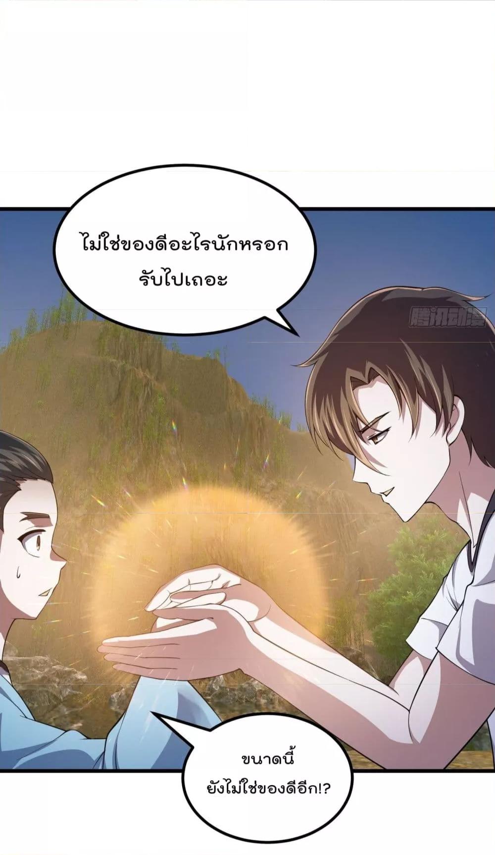 The Legend God King in The City ตอนที่ 261 แปลไทย รูปที่ 18