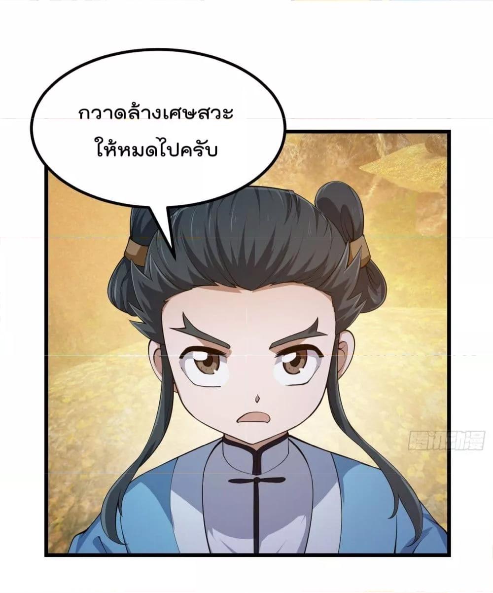 The Legend God King in The City ตอนที่ 261 แปลไทย รูปที่ 21