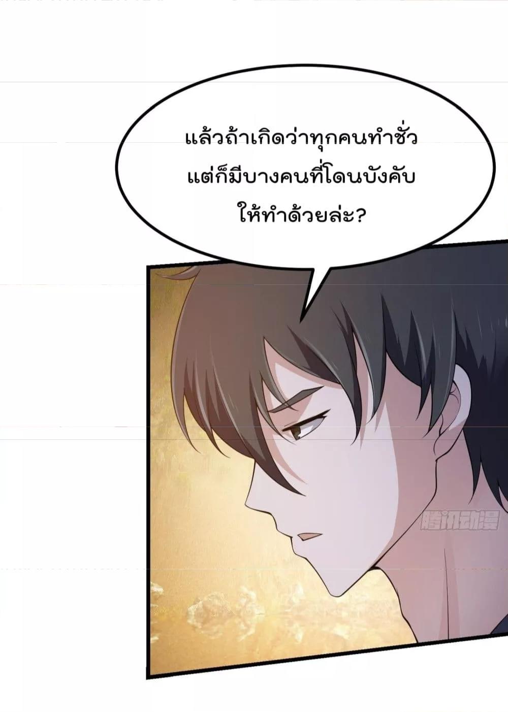 The Legend God King in The City ตอนที่ 261 แปลไทย รูปที่ 22