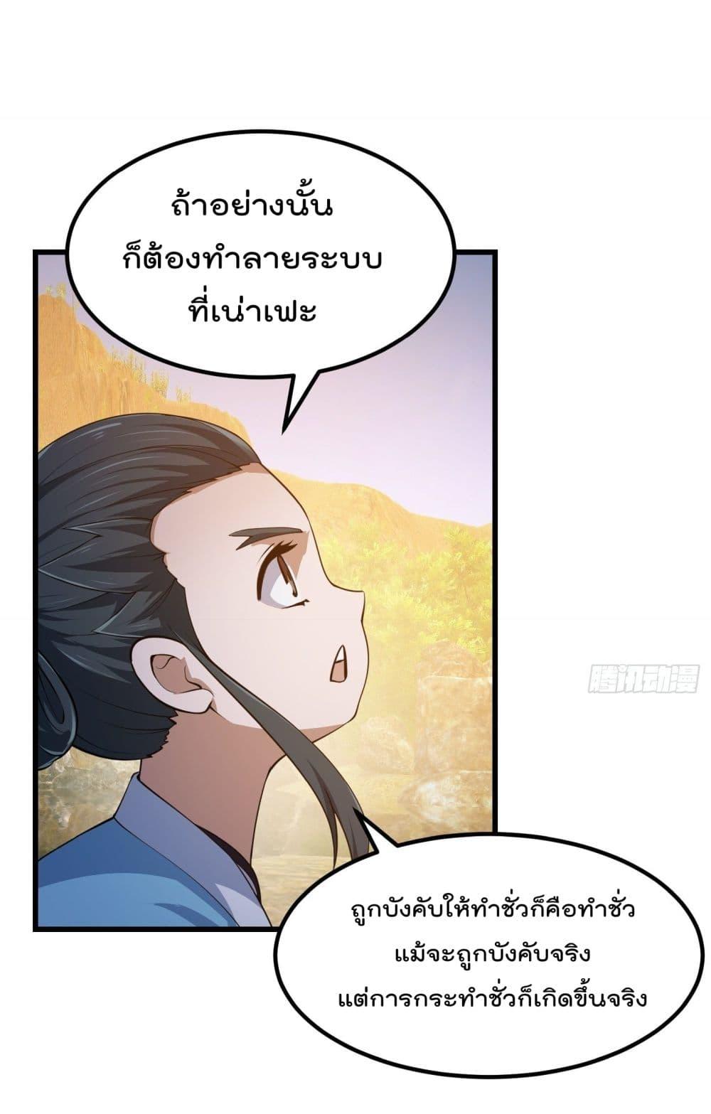 The Legend God King in The City ตอนที่ 261 แปลไทย รูปที่ 23