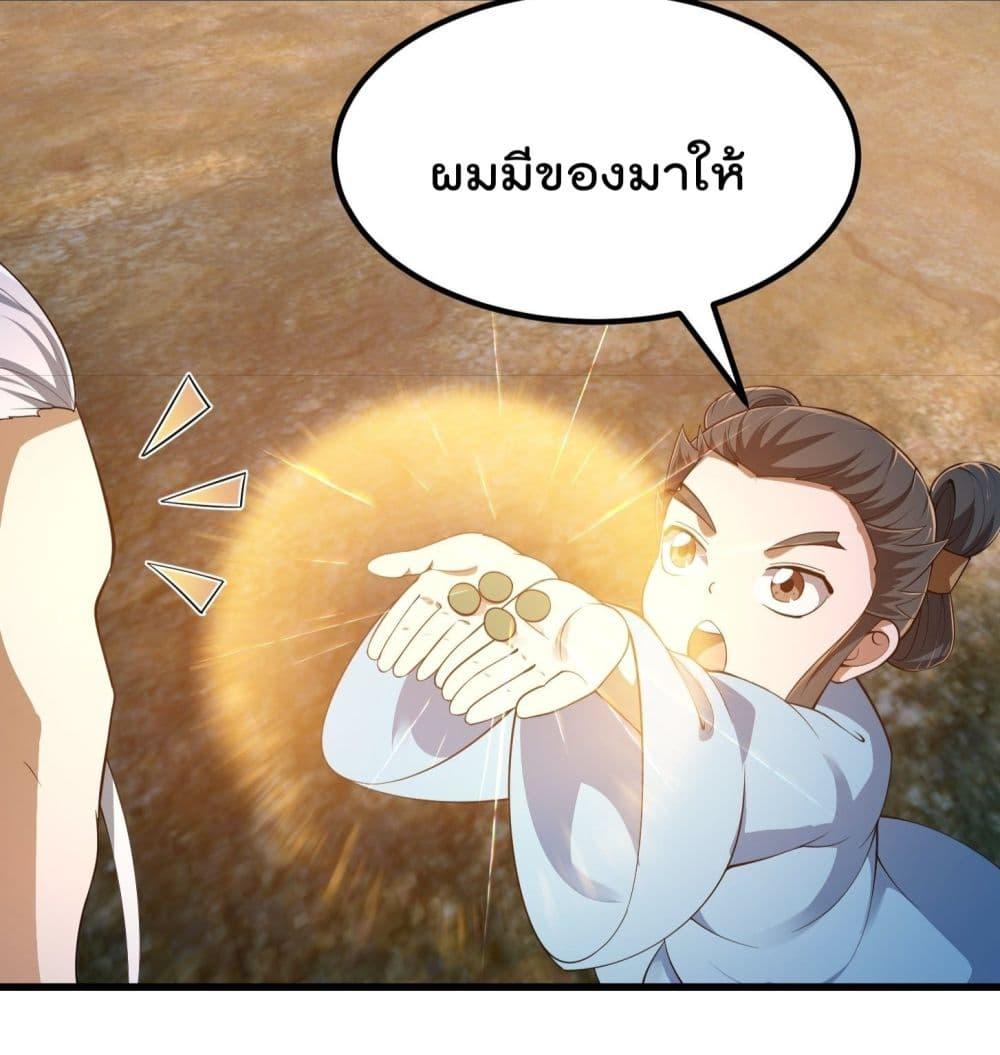 The Legend God King in The City ตอนที่ 261 แปลไทย รูปที่ 30