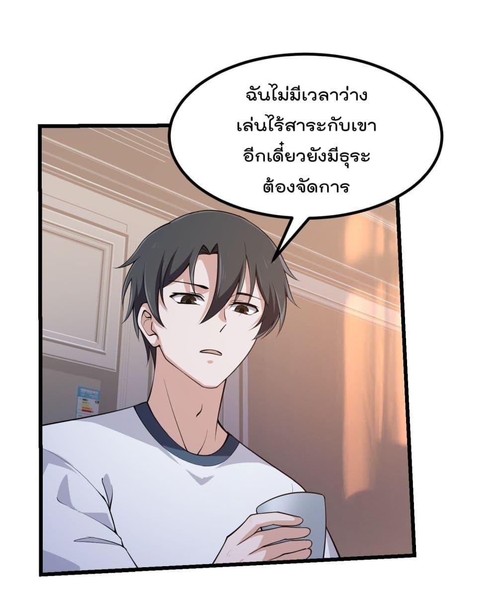 The Legend God King in The City ตอนที่ 261 แปลไทย รูปที่ 6