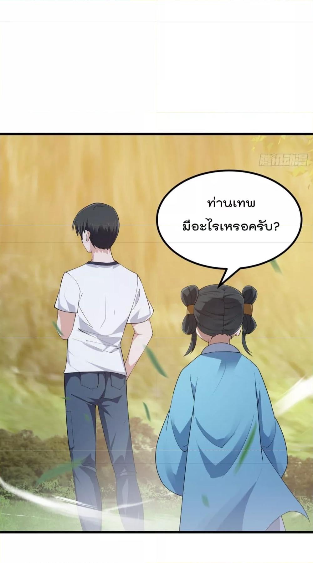 The Legend God King in The City ตอนที่ 262 แปลไทย รูปที่ 25