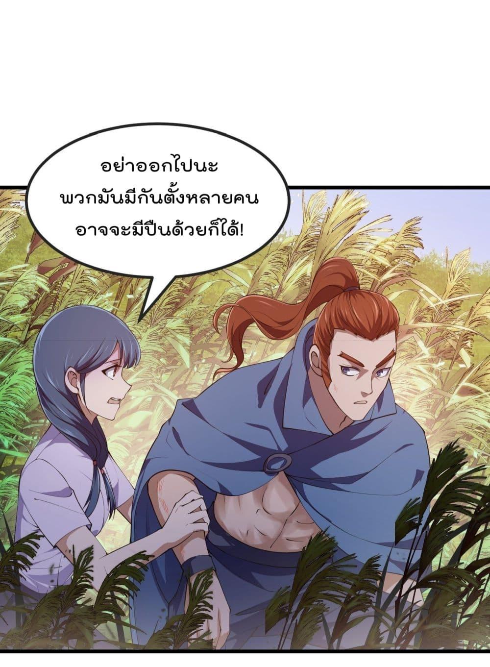 The Legend God King in The City ตอนที่ 264 แปลไทย รูปที่ 25