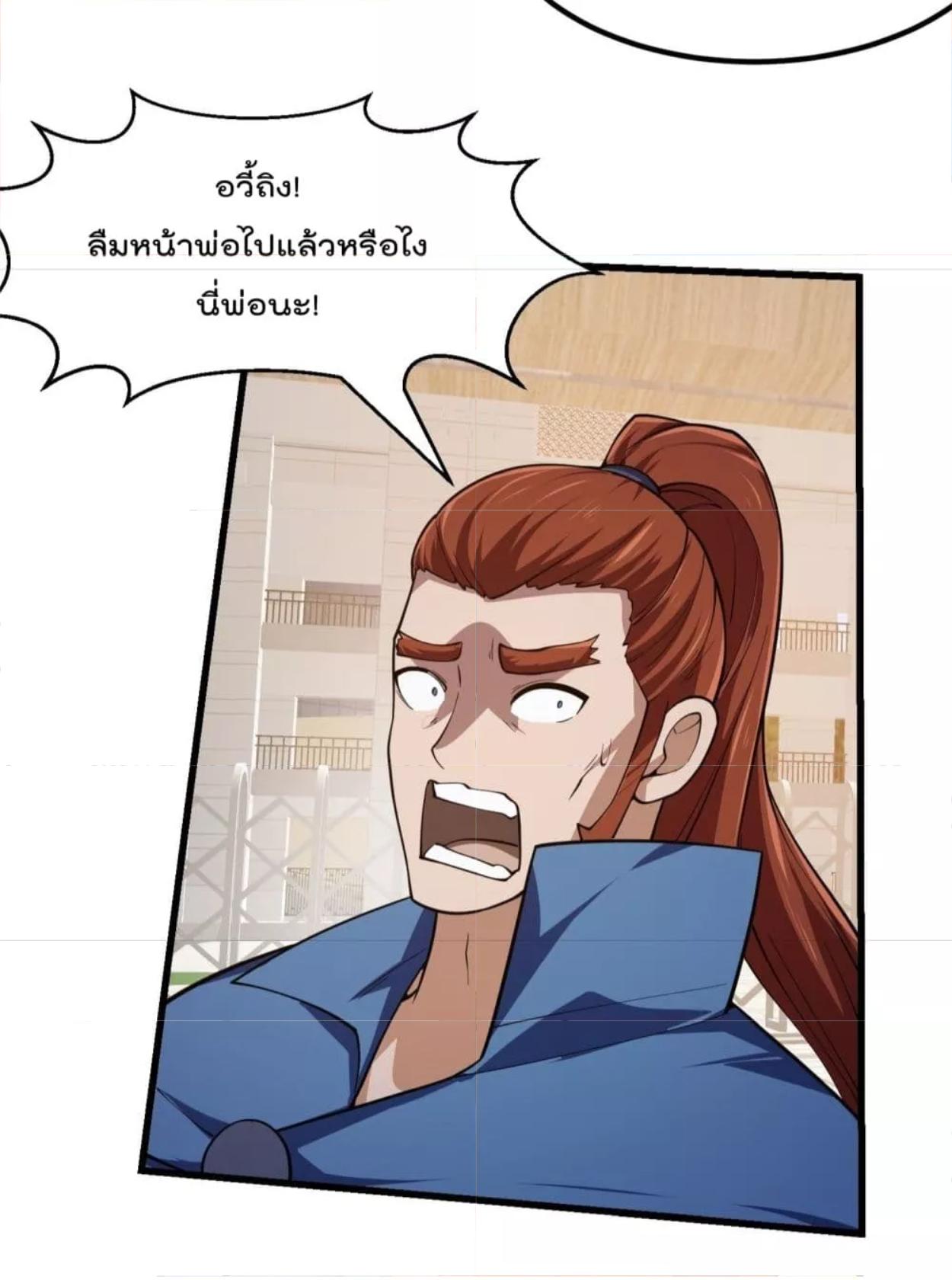 The Legend God King in The City ตอนที่ 264 แปลไทย รูปที่ 6