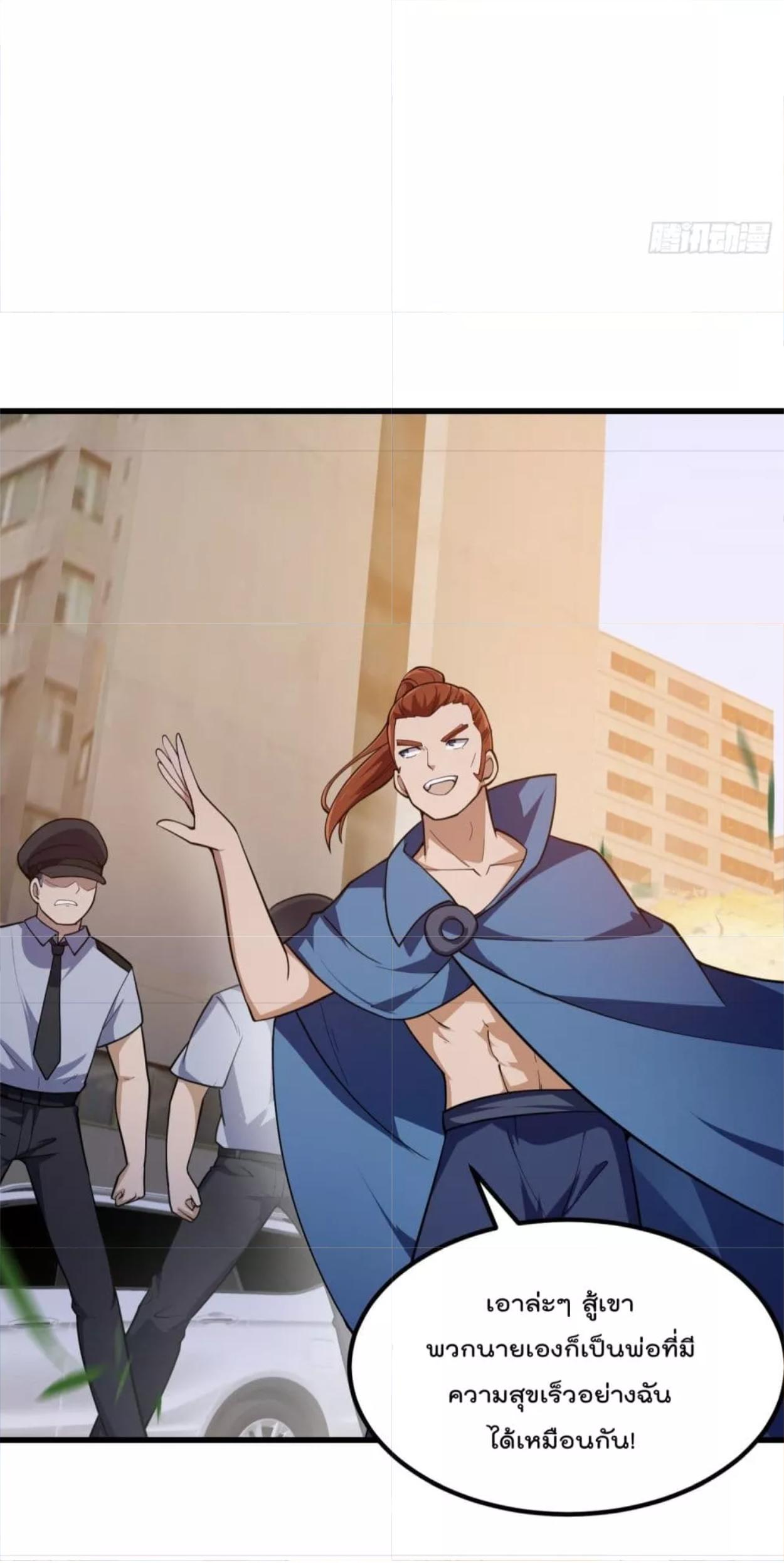 The Legend God King in The City ตอนที่ 264 แปลไทย รูปที่ 9