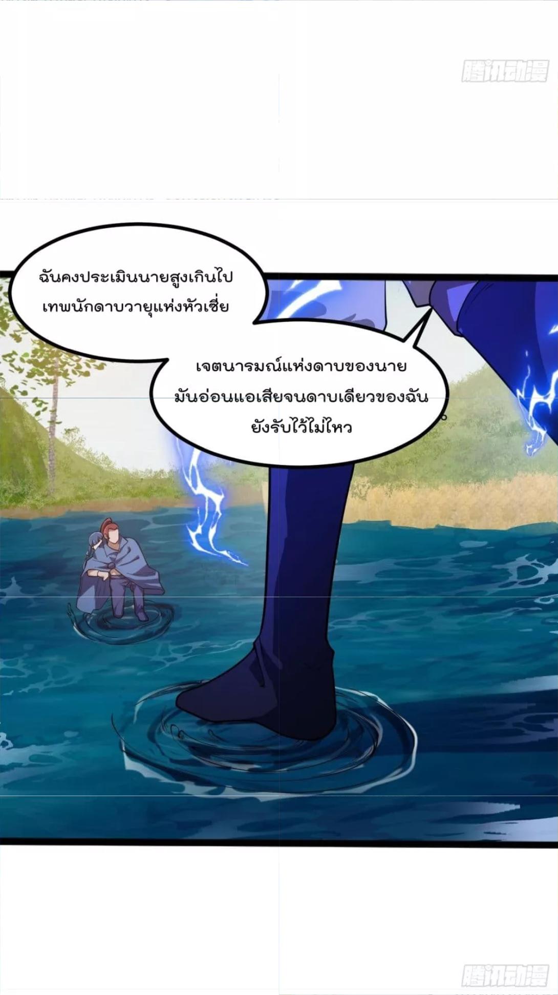 The Legend God King in The City ตอนที่ 265 แปลไทย รูปที่ 23