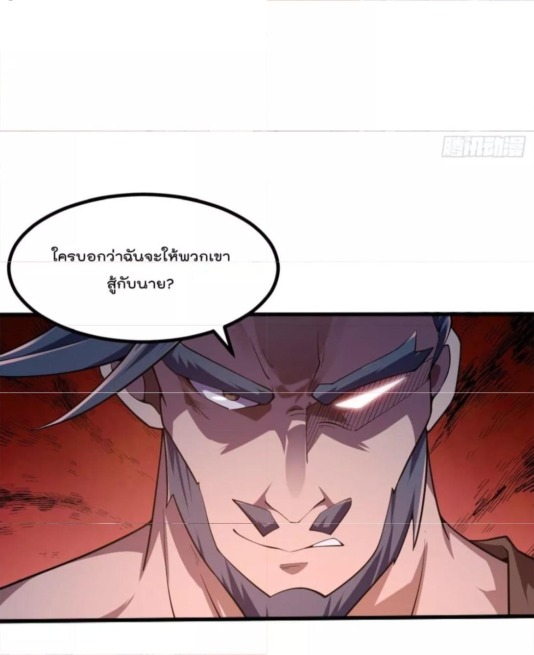 The Legend God King in The City ตอนที่ 265 แปลไทย รูปที่ 5
