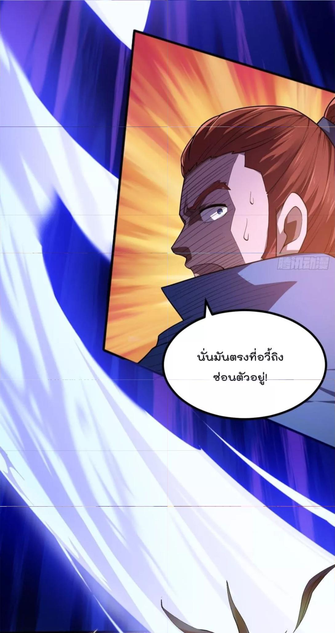 The Legend God King in The City ตอนที่ 265 แปลไทย รูปที่ 9