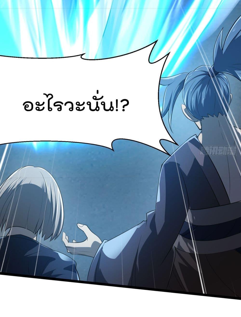 The Legend God King in The City ตอนที่ 266 แปลไทย รูปที่ 33