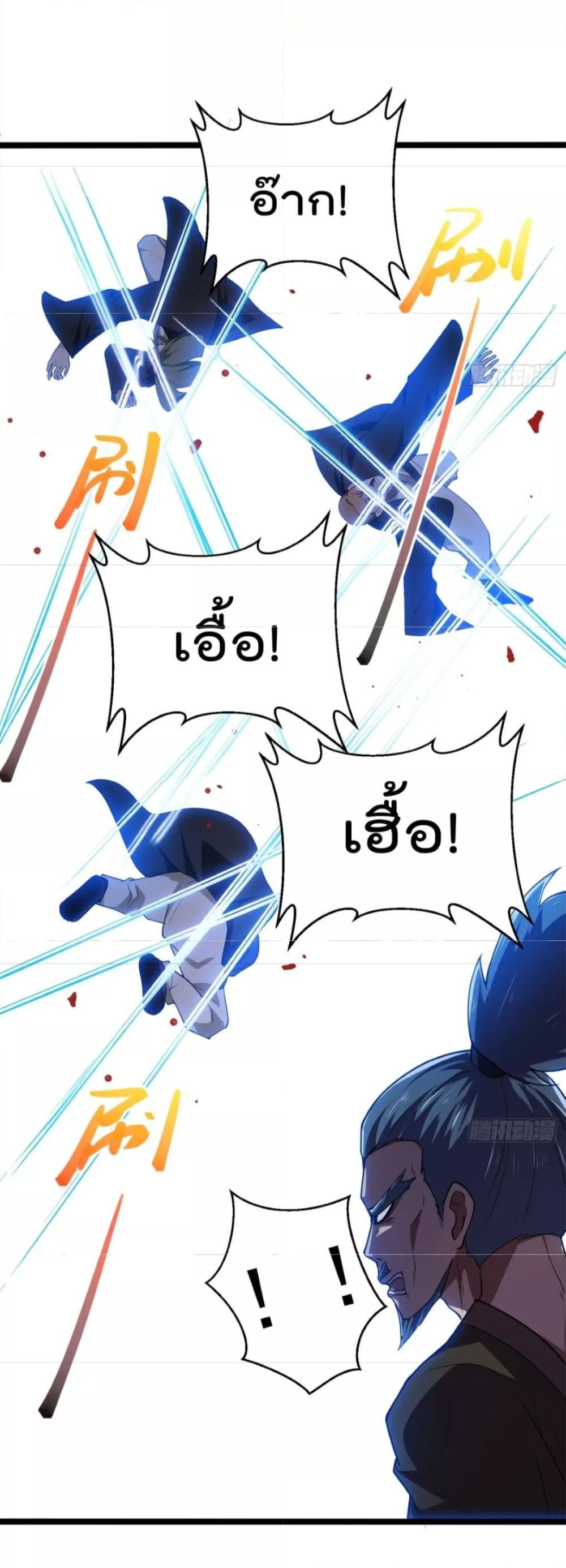 The Legend God King in The City ตอนที่ 267 แปลไทย รูปที่ 14