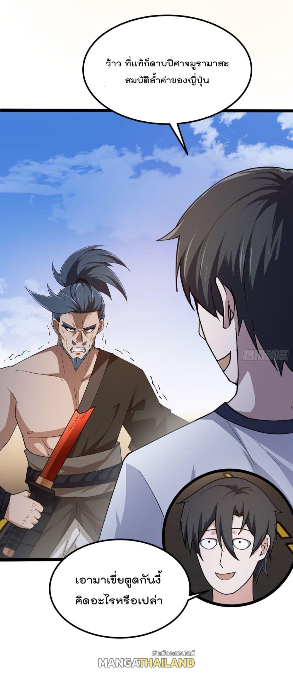 The Legend God King in The City ตอนที่ 267 แปลไทย รูปที่ 31