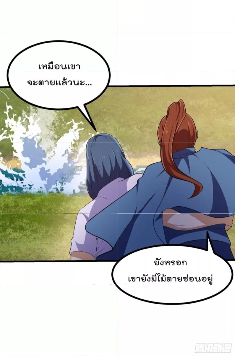 The Legend God King in The City ตอนที่ 268 แปลไทย รูปที่ 10