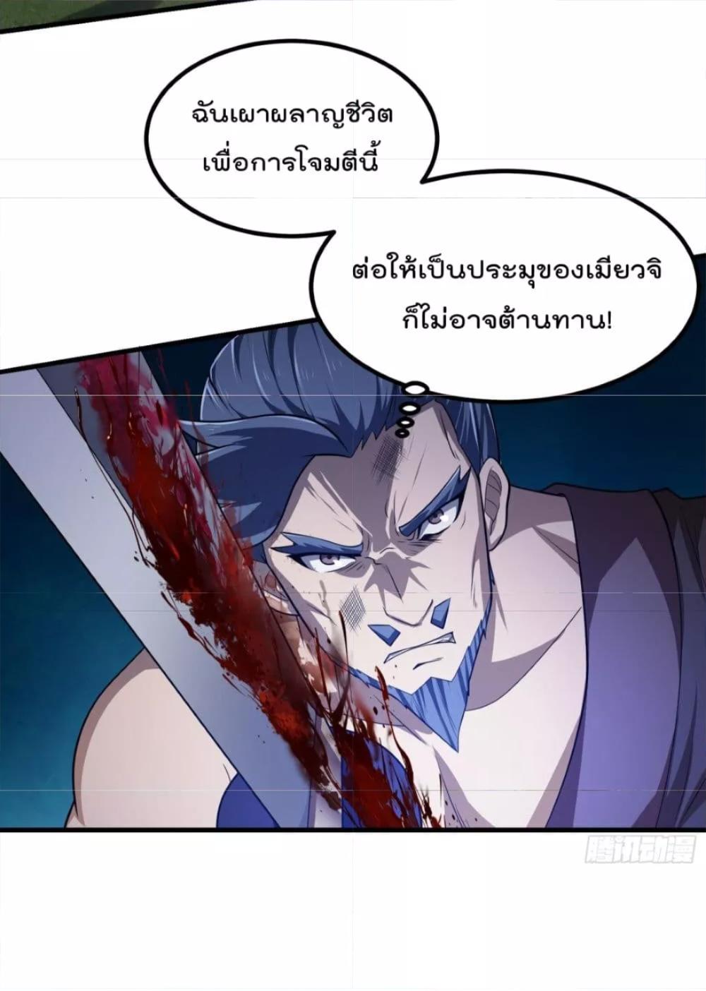 The Legend God King in The City ตอนที่ 268 แปลไทย รูปที่ 3