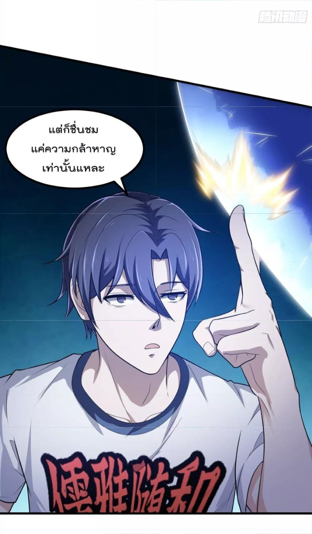 The Legend God King in The City ตอนที่ 268 แปลไทย รูปที่ 5