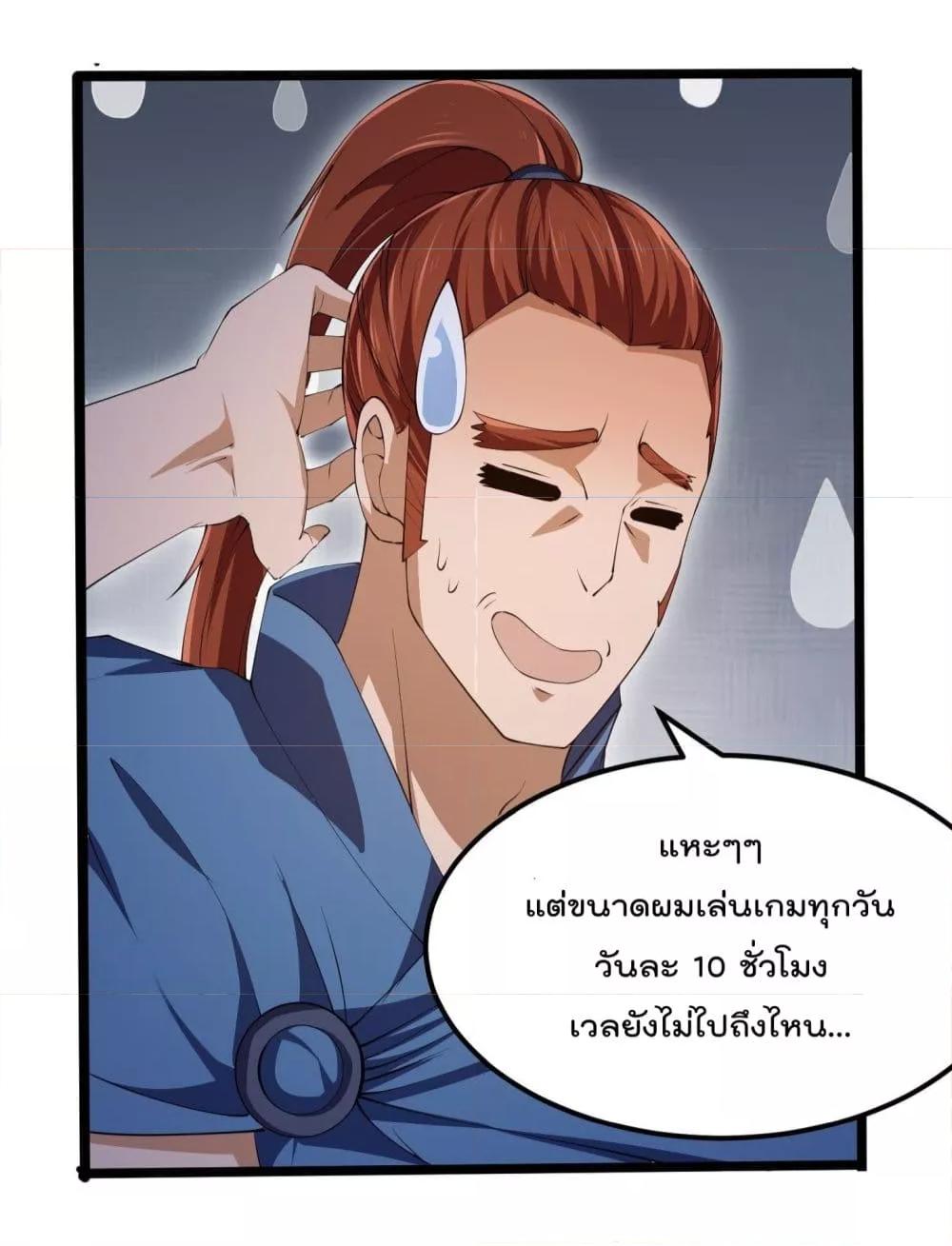 The Legend God King in The City ตอนที่ 269 แปลไทย รูปที่ 11