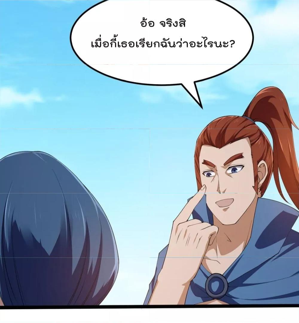 The Legend God King in The City ตอนที่ 269 แปลไทย รูปที่ 23