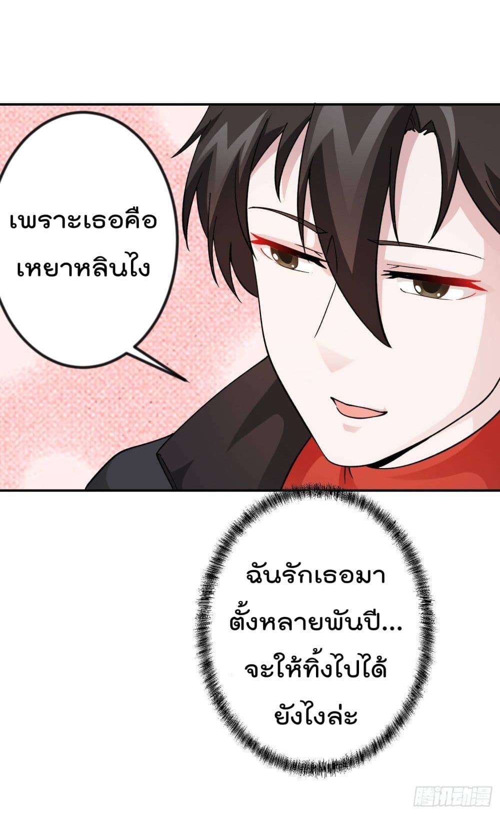 The Legend God King in The City ตอนที่ 27 แปลไทย รูปที่ 15