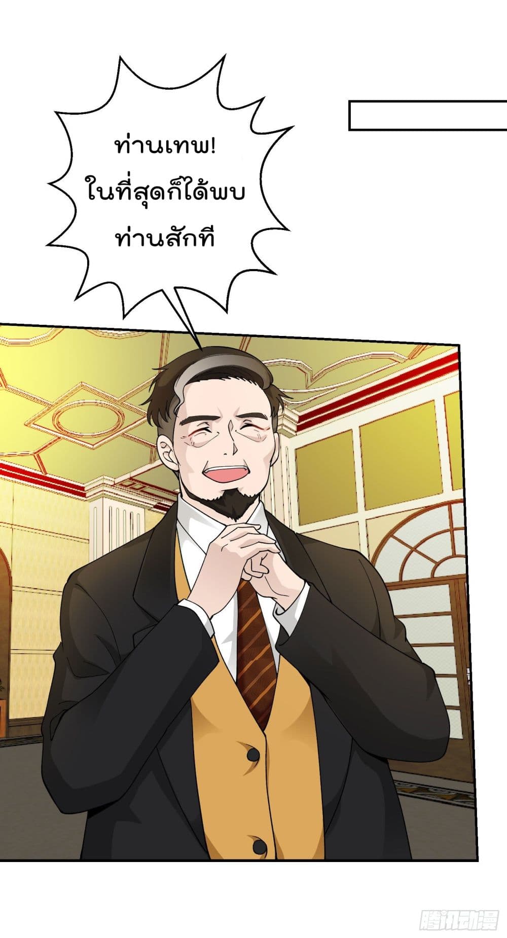 The Legend God King in The City ตอนที่ 27 แปลไทย รูปที่ 27