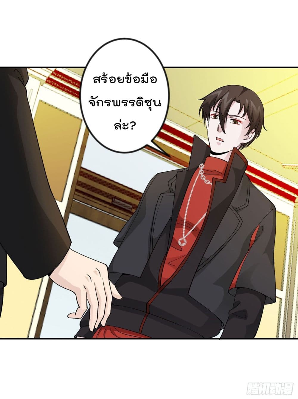 The Legend God King in The City ตอนที่ 27 แปลไทย รูปที่ 32