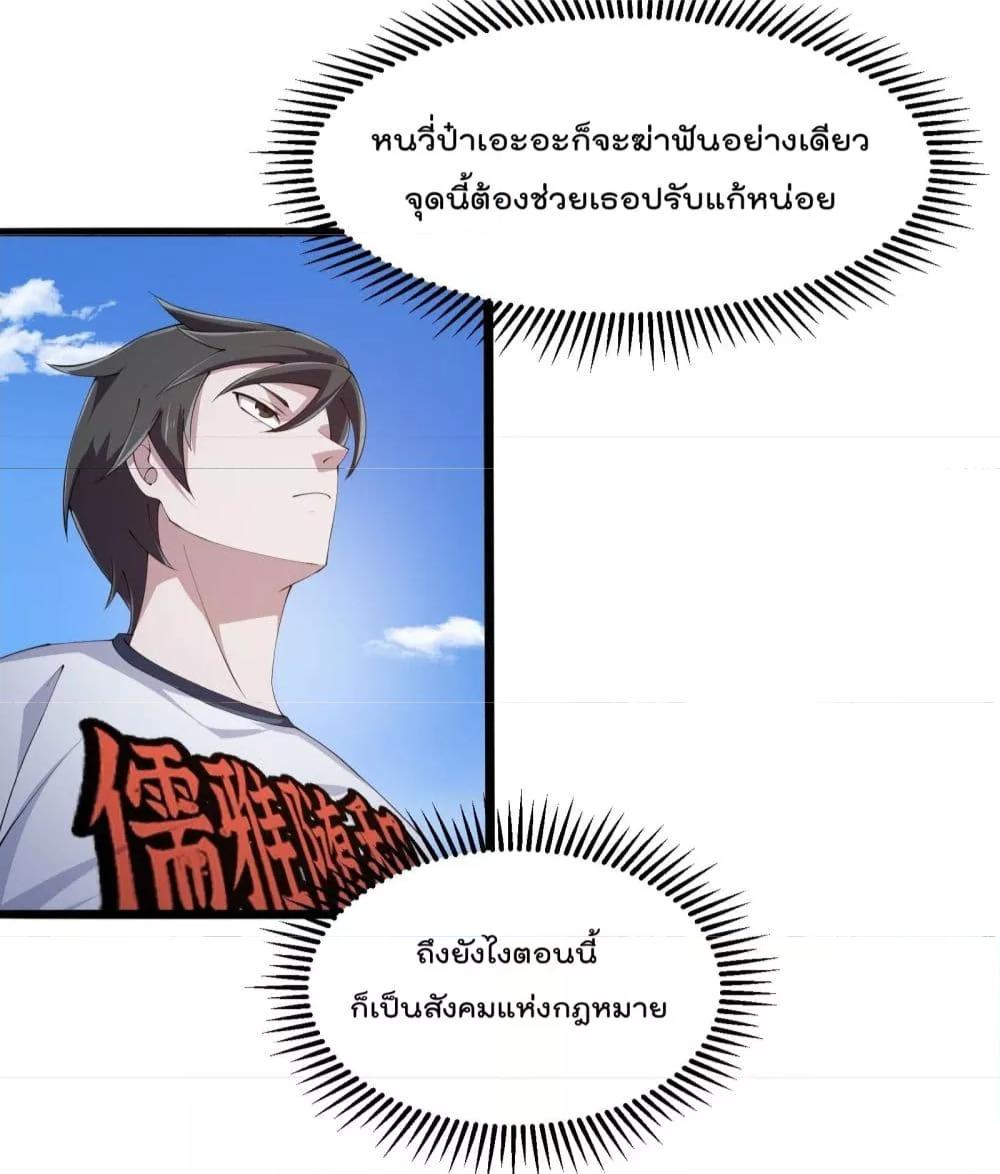 The Legend God King in The City ตอนที่ 270 แปลไทย รูปที่ 14