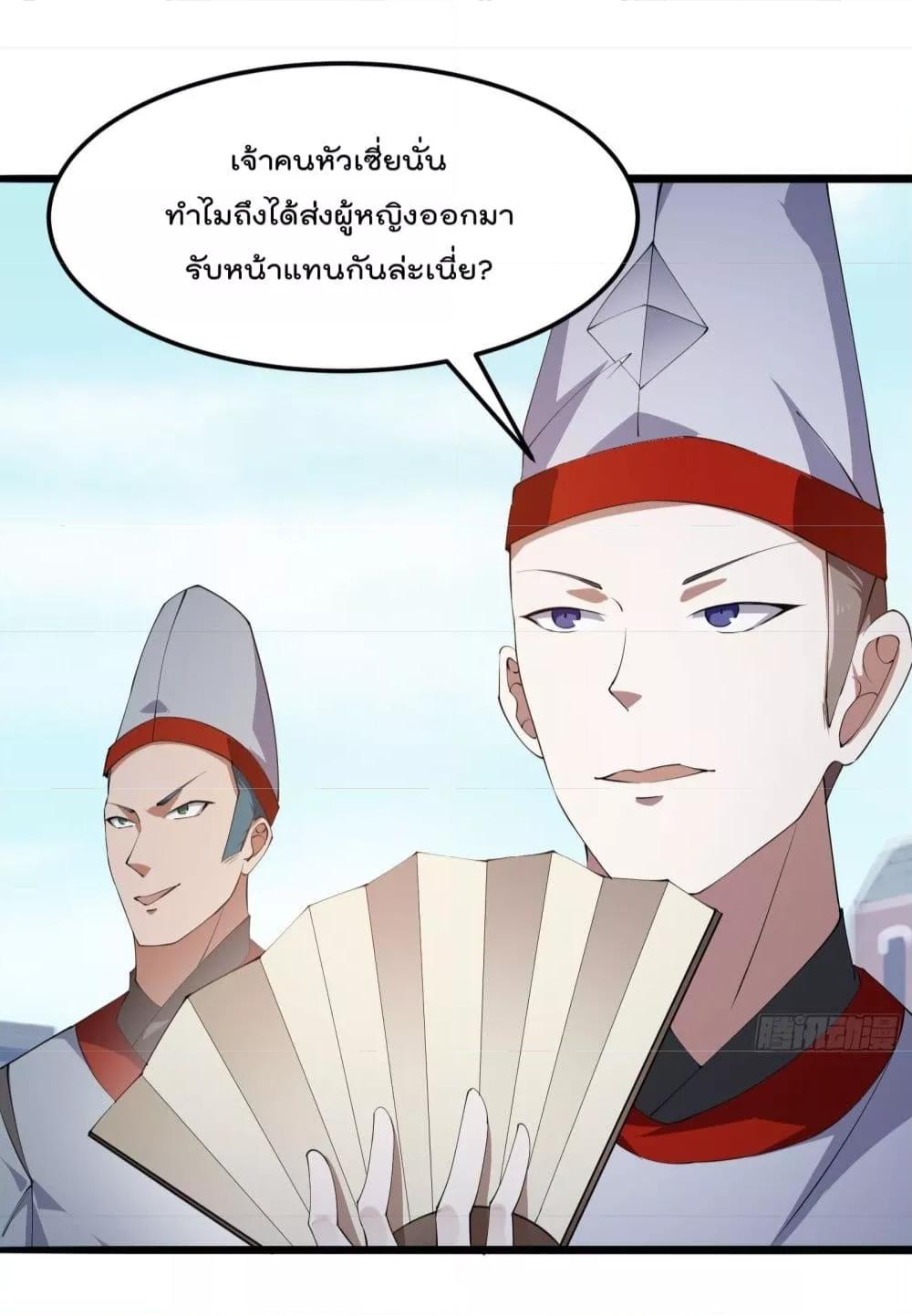 The Legend God King in The City ตอนที่ 270 แปลไทย รูปที่ 18