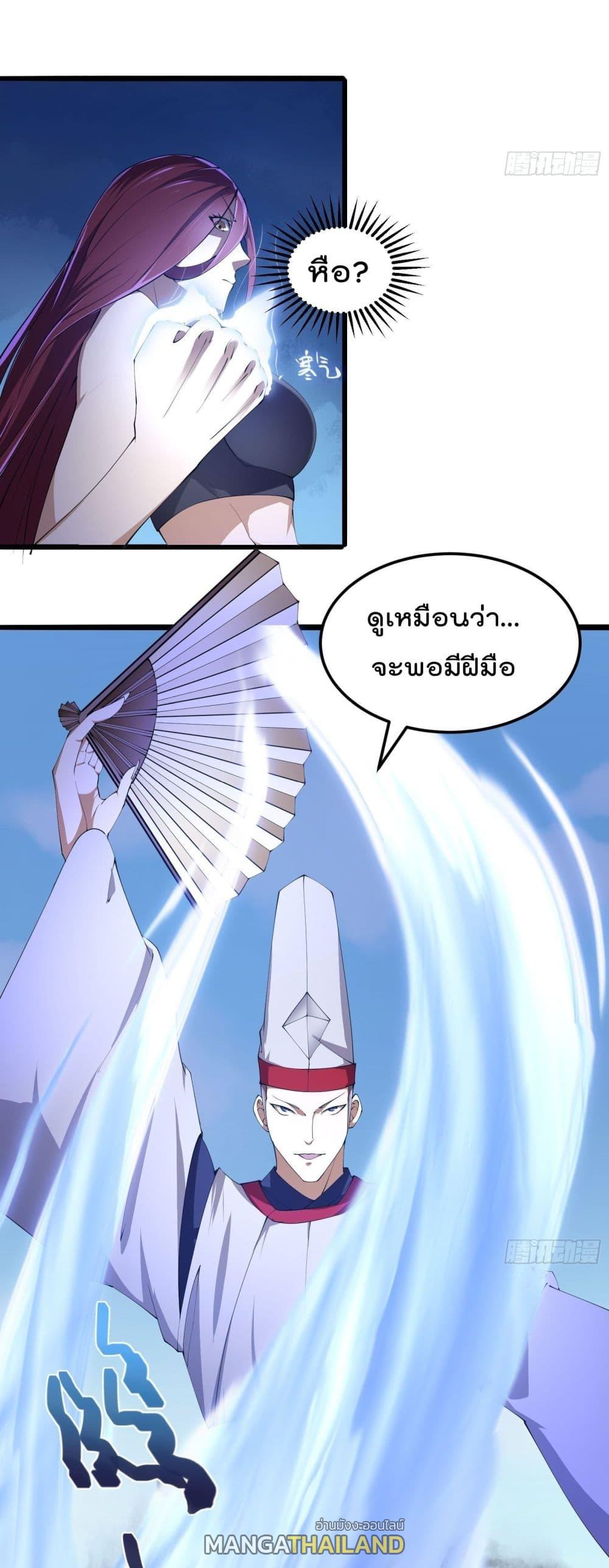 The Legend God King in The City ตอนที่ 270 แปลไทย รูปที่ 24