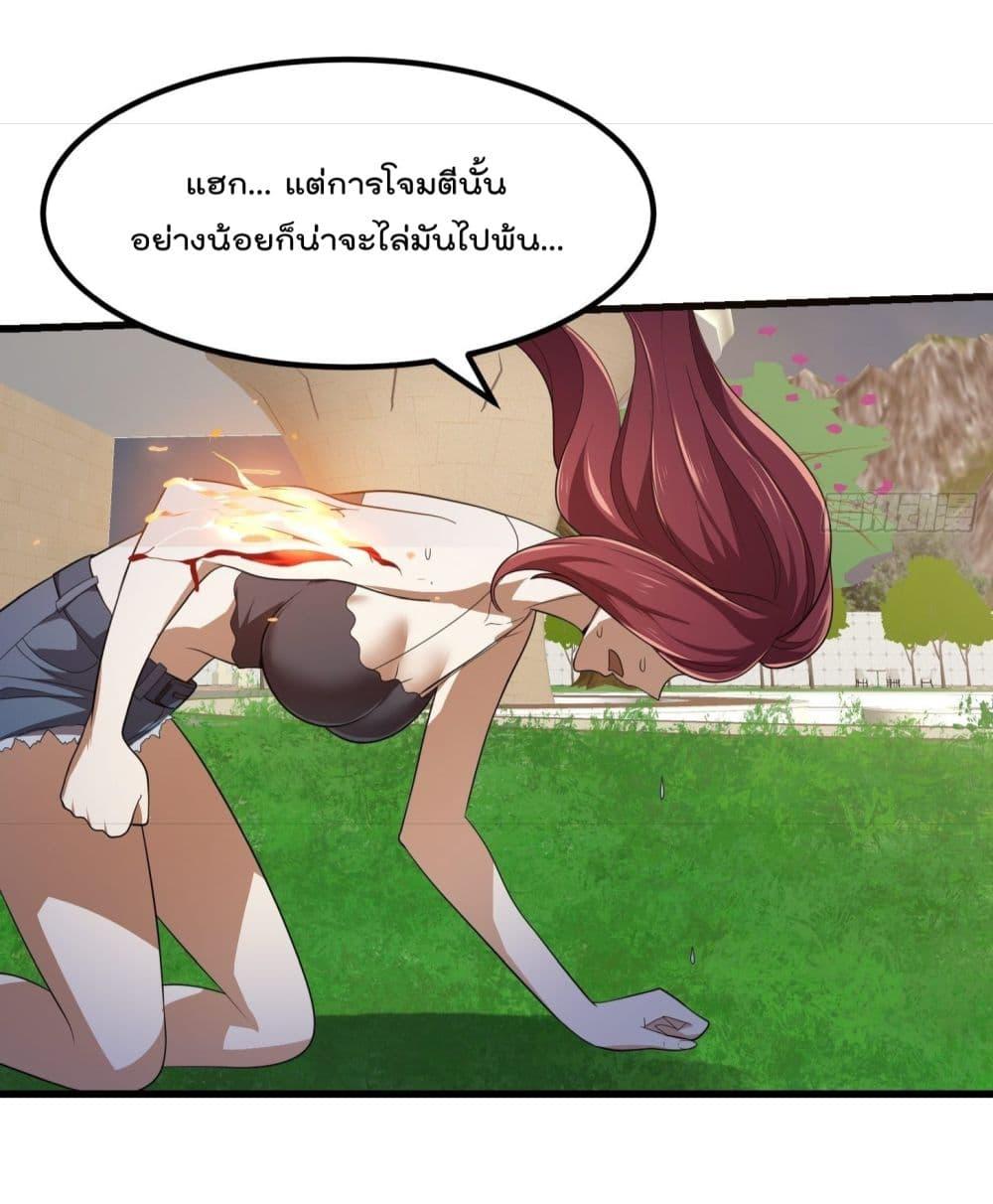 The Legend God King in The City ตอนที่ 271 แปลไทย รูปที่ 17