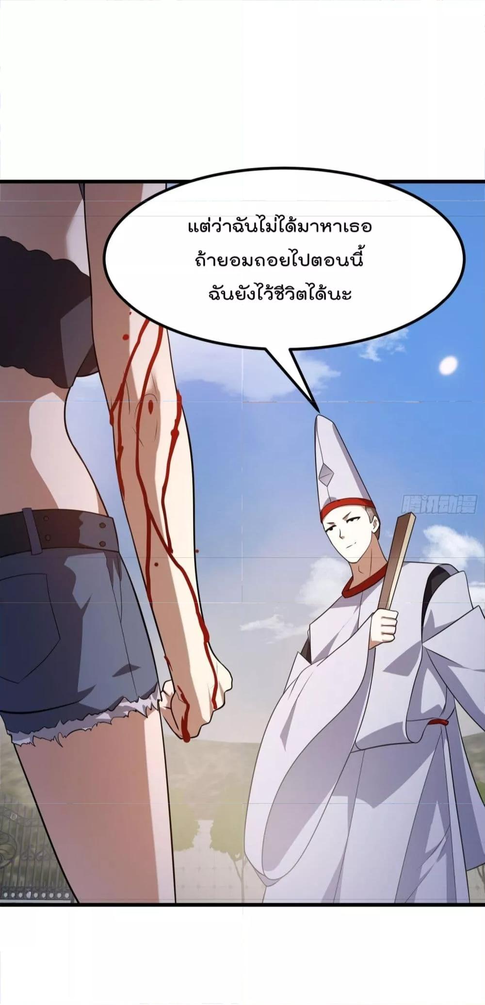 The Legend God King in The City ตอนที่ 271 แปลไทย รูปที่ 2