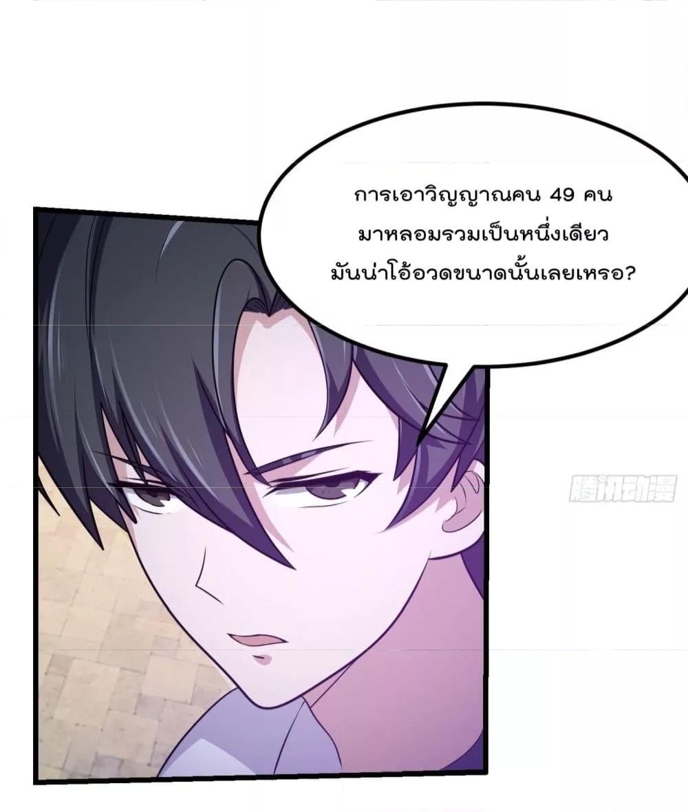 The Legend God King in The City ตอนที่ 271 แปลไทย รูปที่ 33