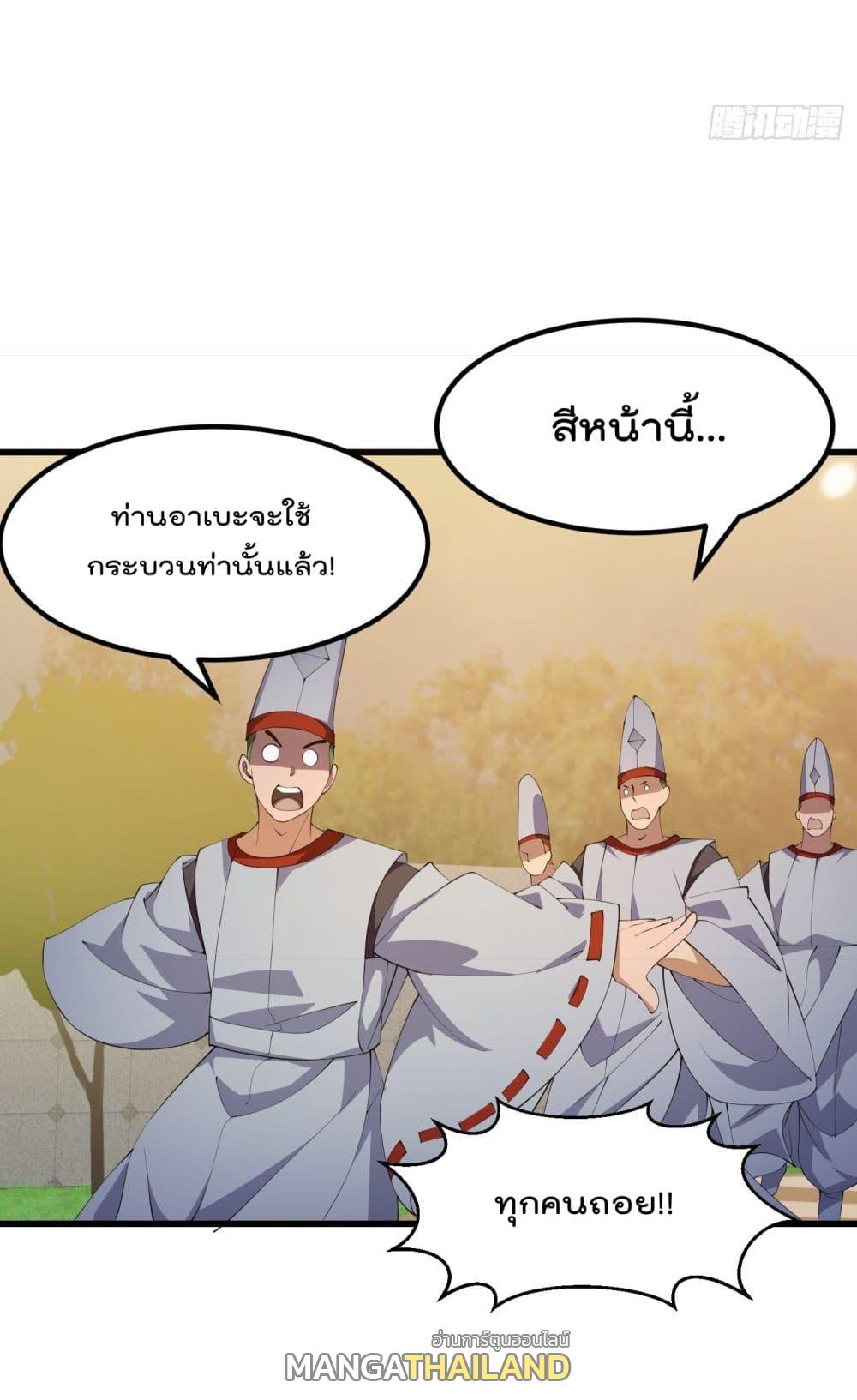 The Legend God King in The City ตอนที่ 272 แปลไทย รูปที่ 14