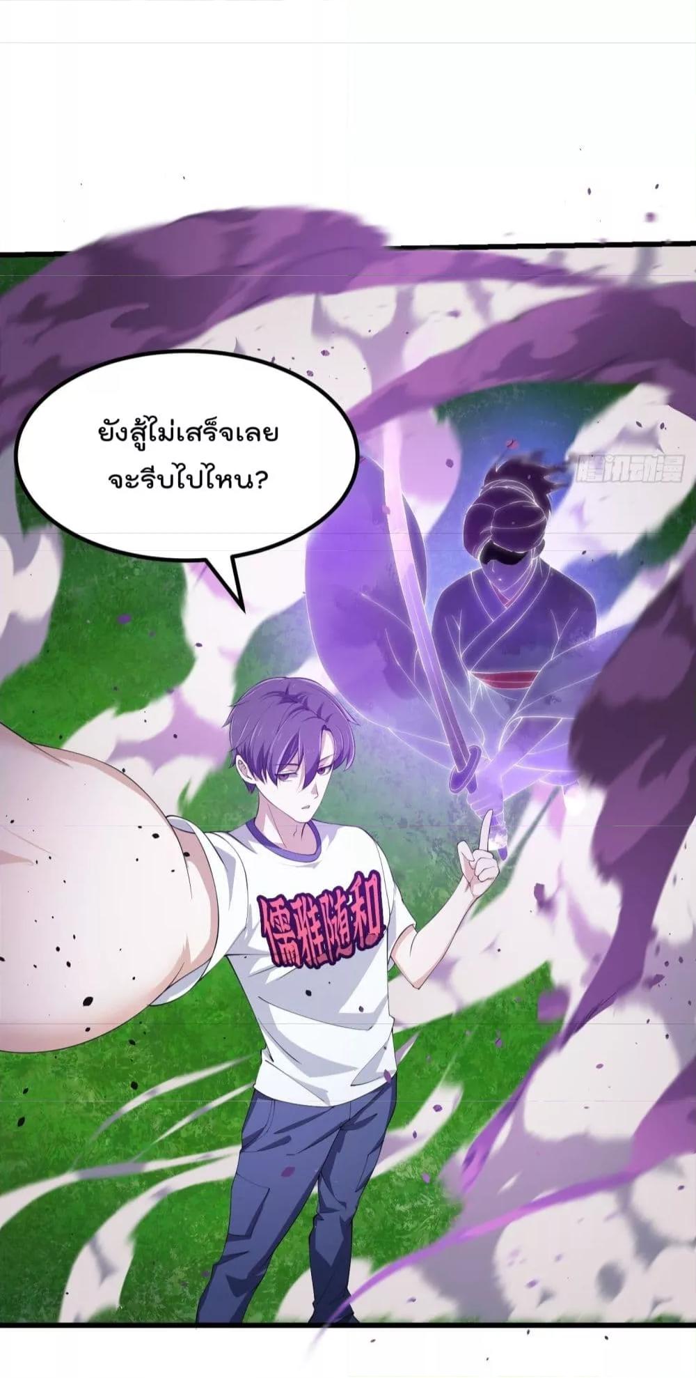 The Legend God King in The City ตอนที่ 272 แปลไทย รูปที่ 24