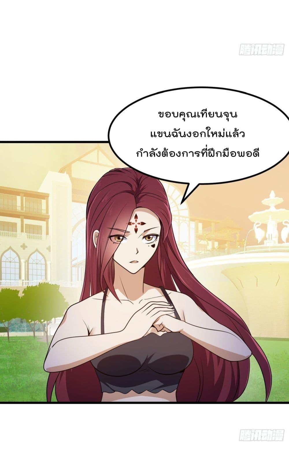 The Legend God King in The City ตอนที่ 273 แปลไทย รูปที่ 17