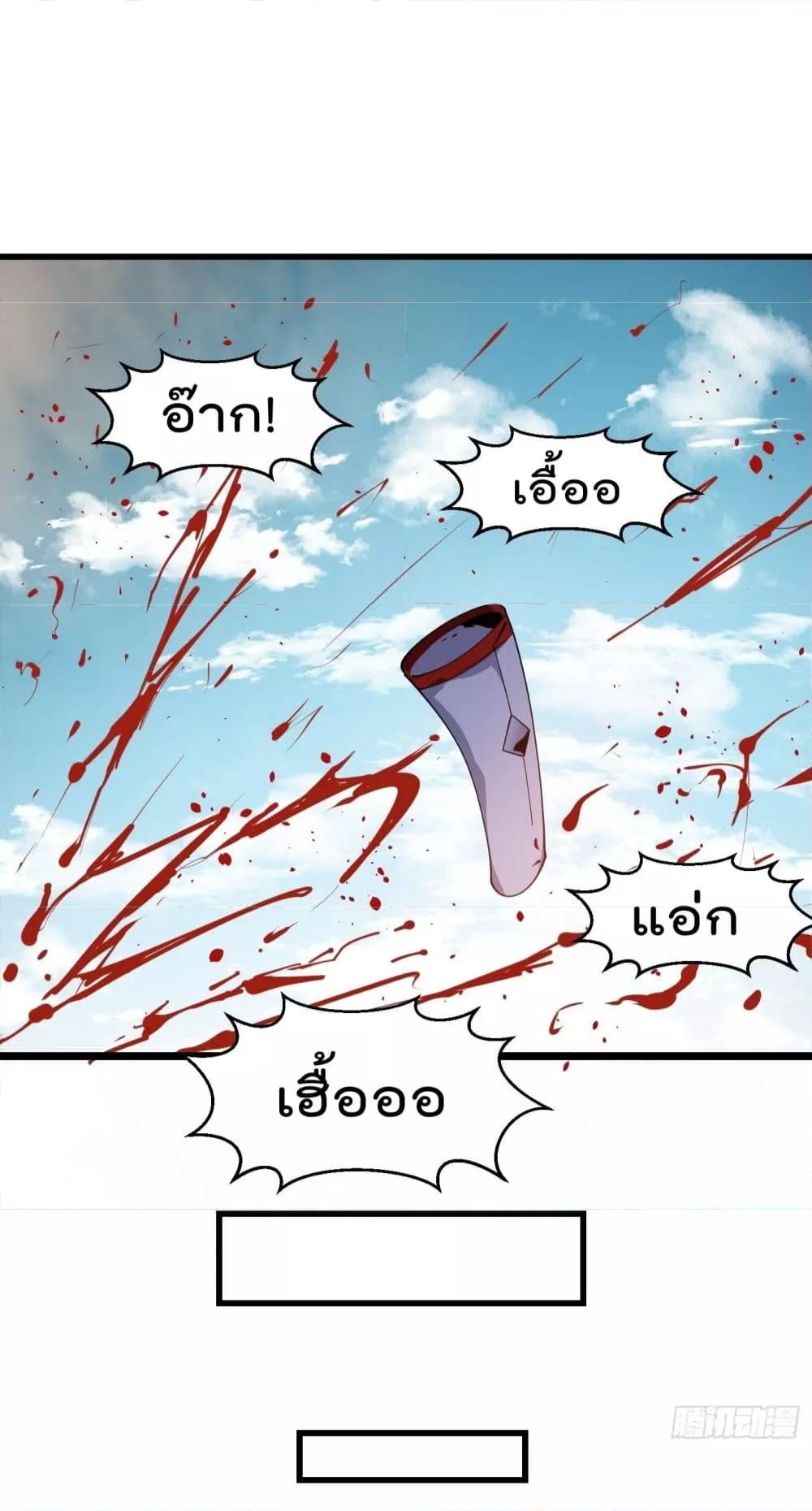 The Legend God King in The City ตอนที่ 273 แปลไทย รูปที่ 19