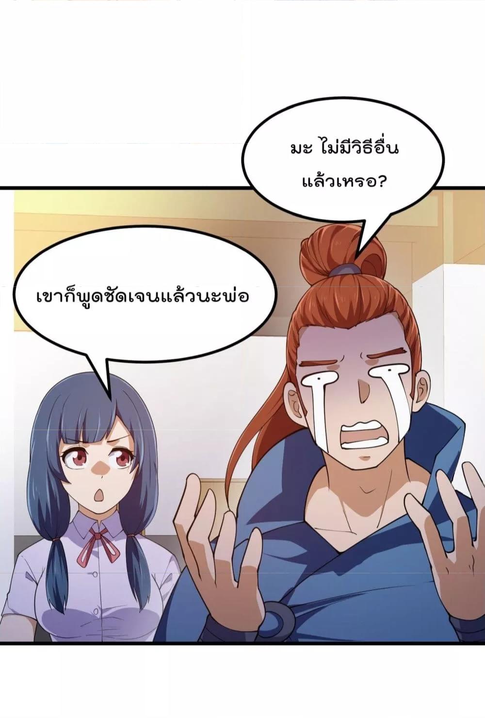 The Legend God King in The City ตอนที่ 273 แปลไทย รูปที่ 21