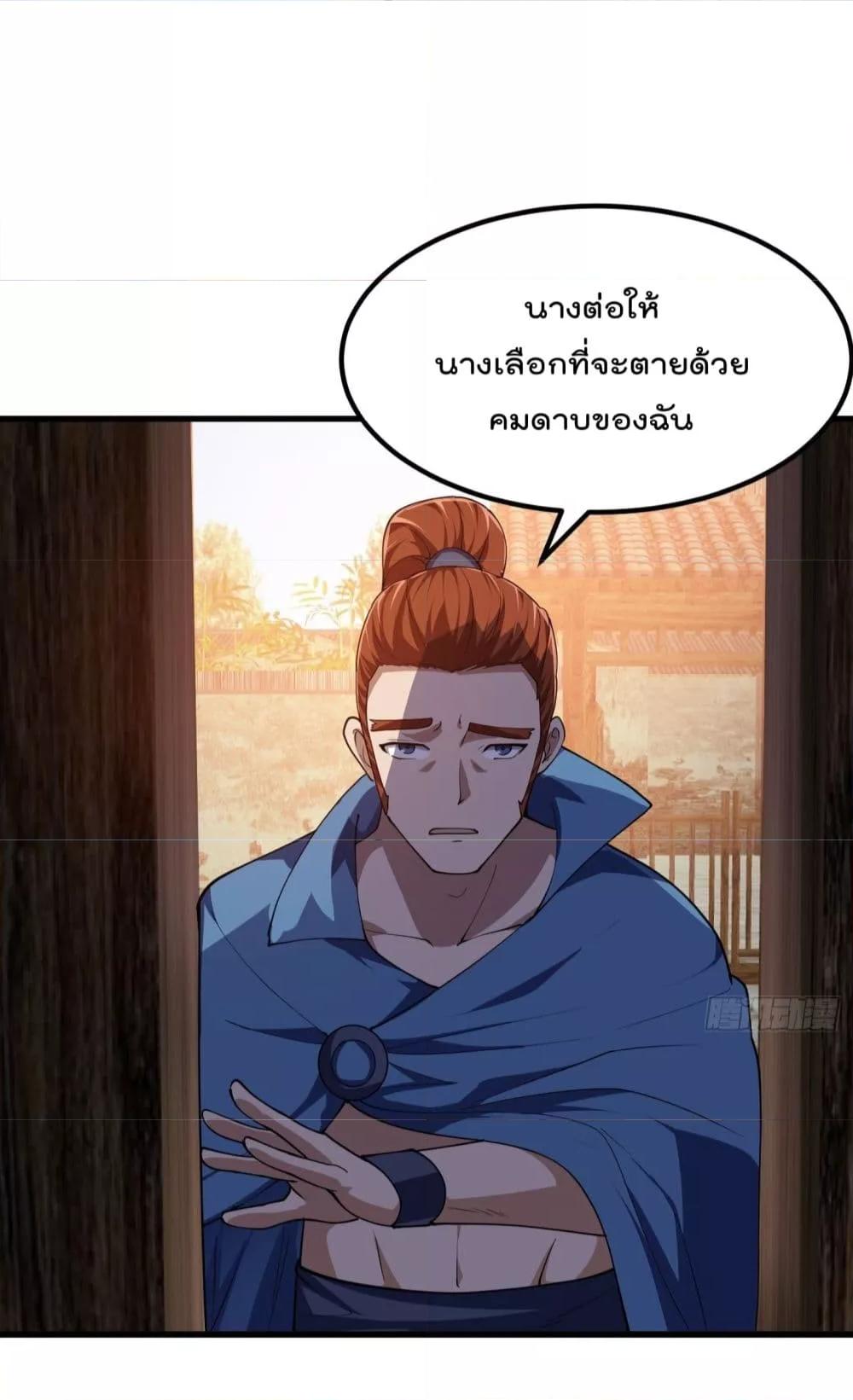 The Legend God King in The City ตอนที่ 273 แปลไทย รูปที่ 29